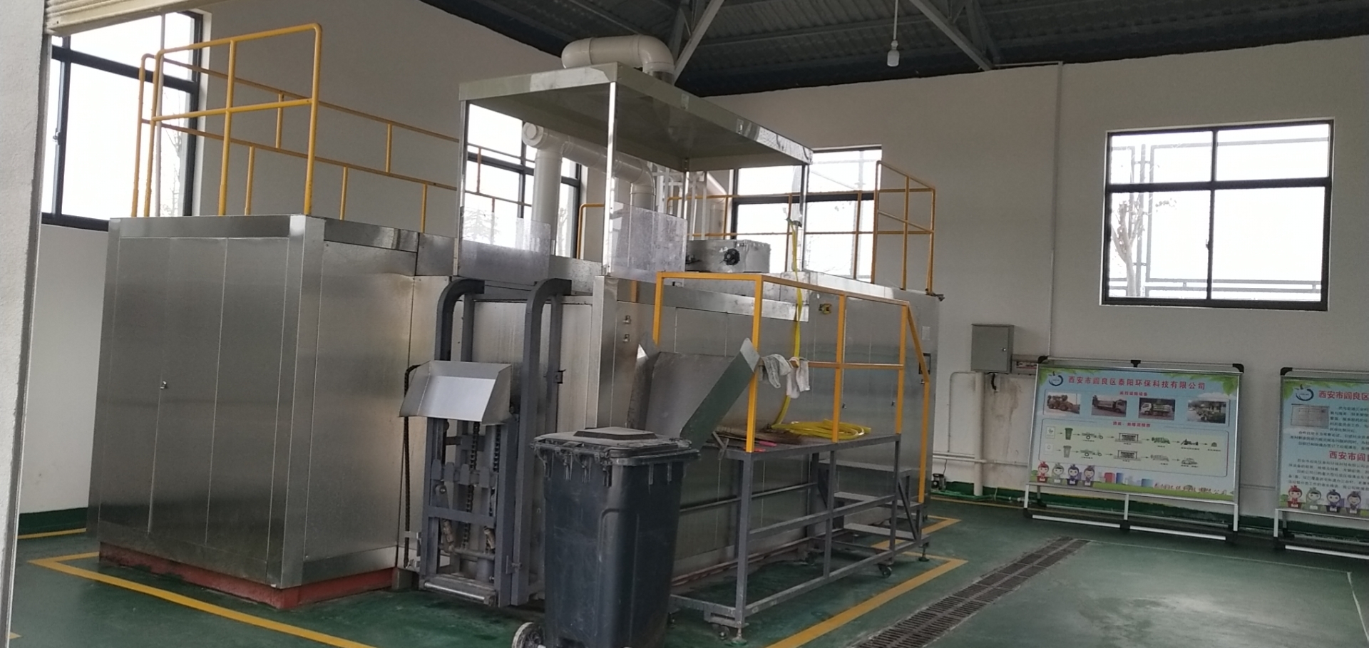 微米生物垃圾处理器