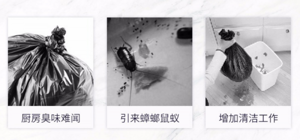 厨余垃圾的危害竟如此严重?垃圾处理器好用吗? 厨余垃圾的危害竟如此严重?垃圾处理器好用吗?