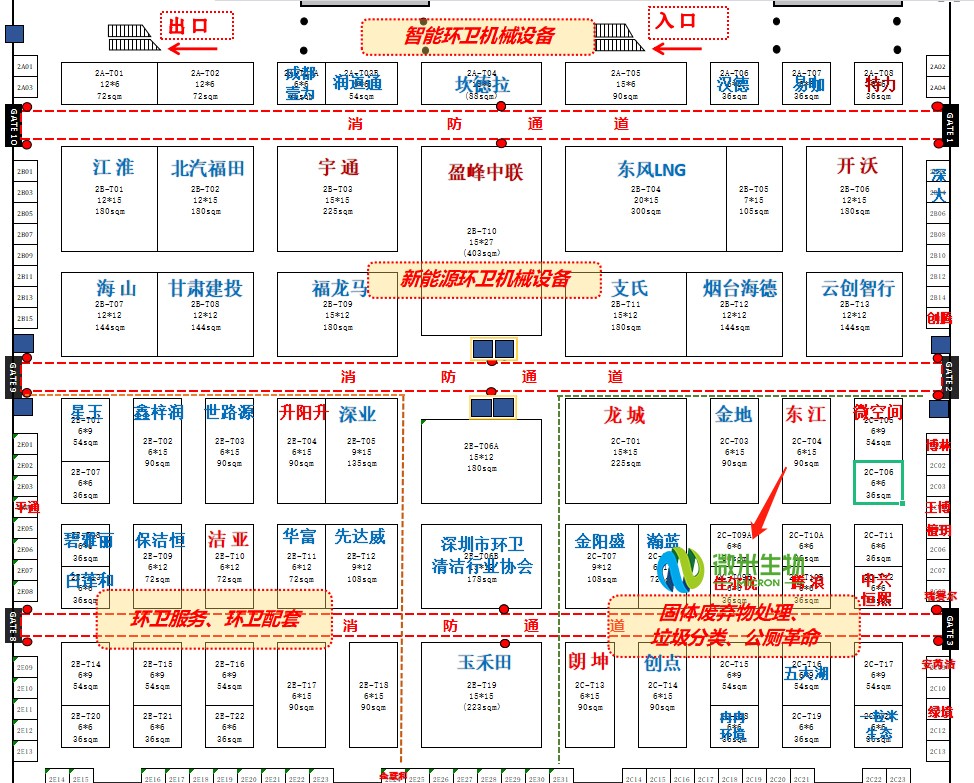 微米生物展位位置图