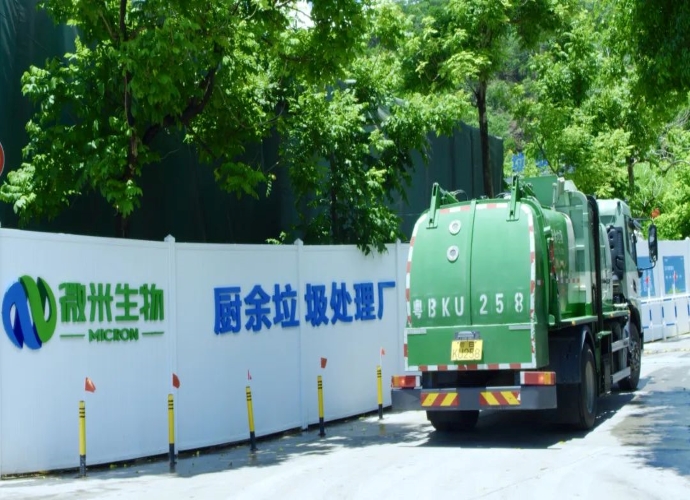 厨余垃圾处理厂 厨余垃圾处理厂