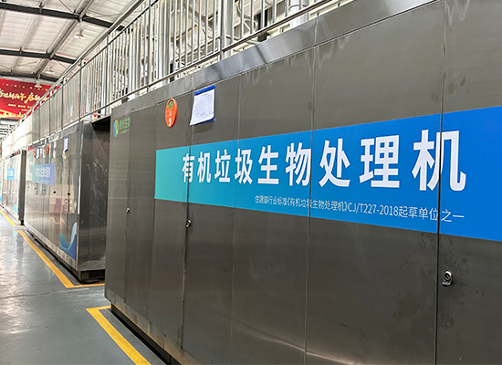 餐厨垃圾处理方式，十大常见处理方法