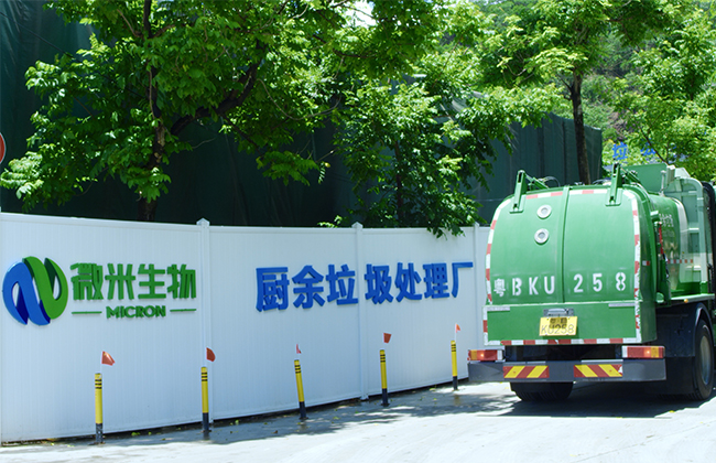 城市餐厨垃圾处理的工艺流程